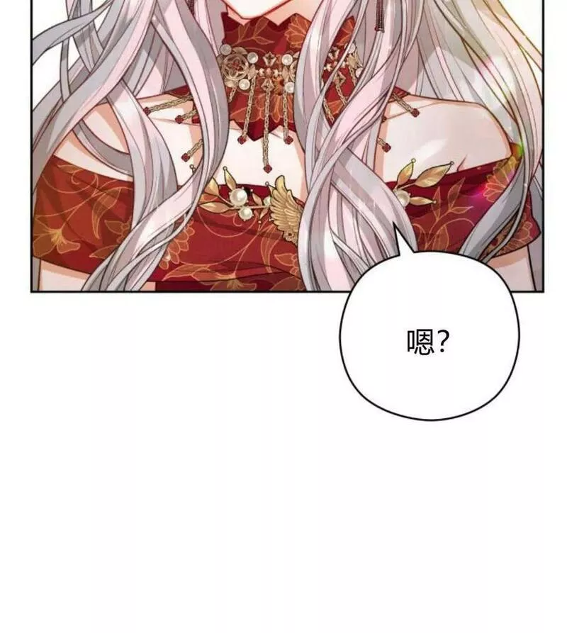 刀尖之吻漫画在线下拉免费观看漫画,第31话44图