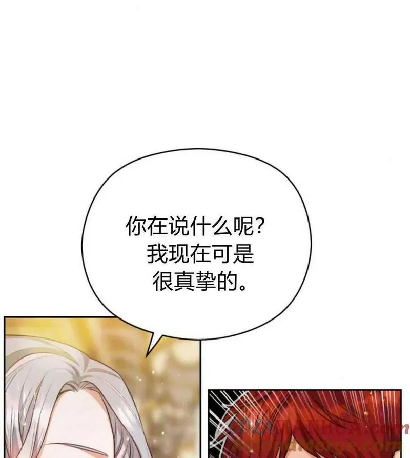 刀尖之吻漫画在线下拉免费观看漫画,第31话49图