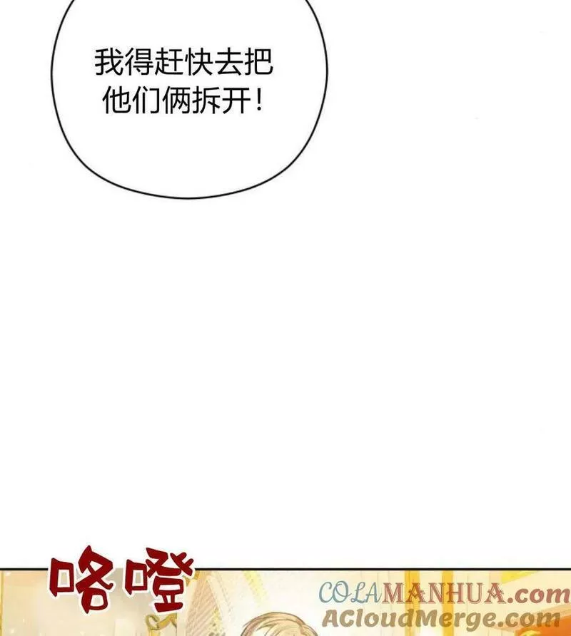 刀尖之吻漫画在线下拉免费观看漫画,第31话81图