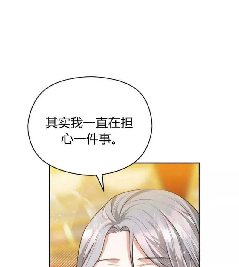 刀尖之吻漫画在线下拉免费观看漫画,第31话26图