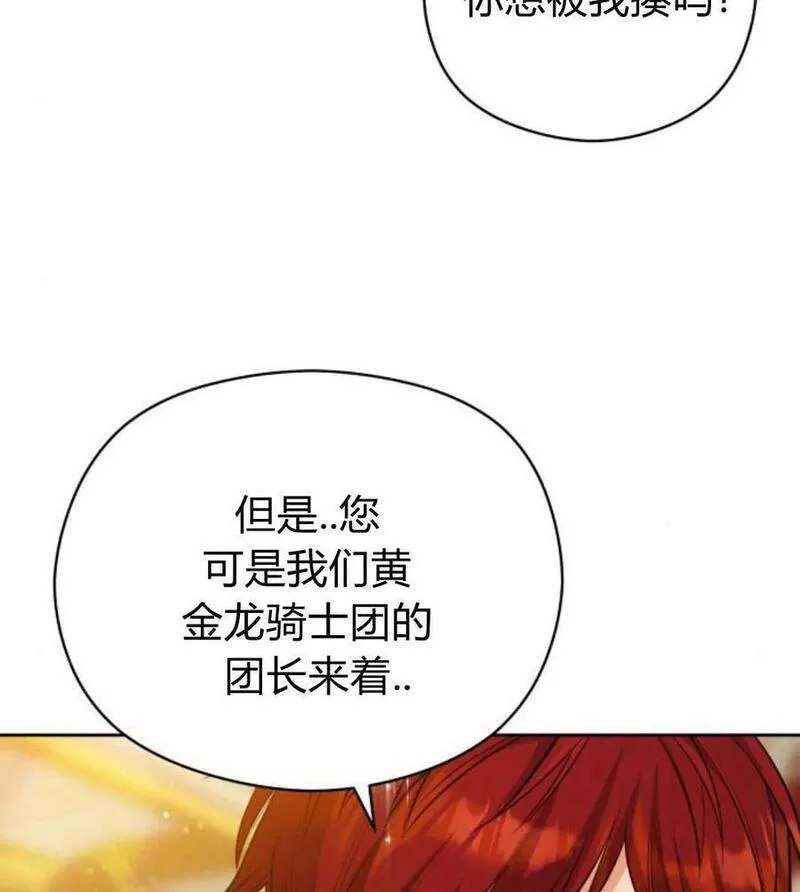 刀尖之吻漫画在线下拉免费观看漫画,第31话62图