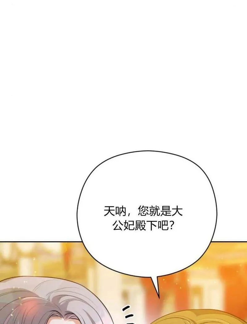 刀尖之吻漫画在线下拉免费观看漫画,第31话134图