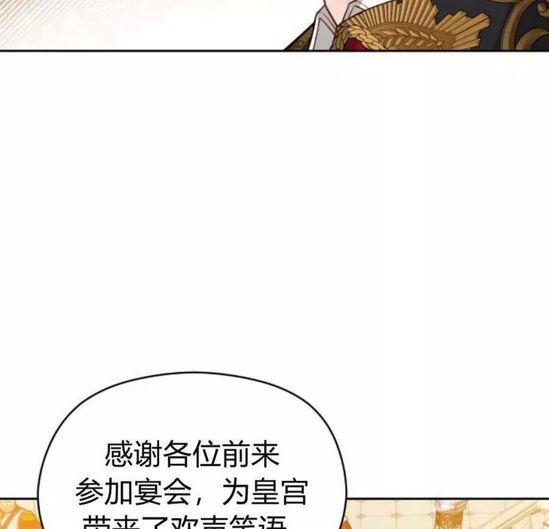 刀尖之吻漫画在线下拉免费观看漫画,第33话12图