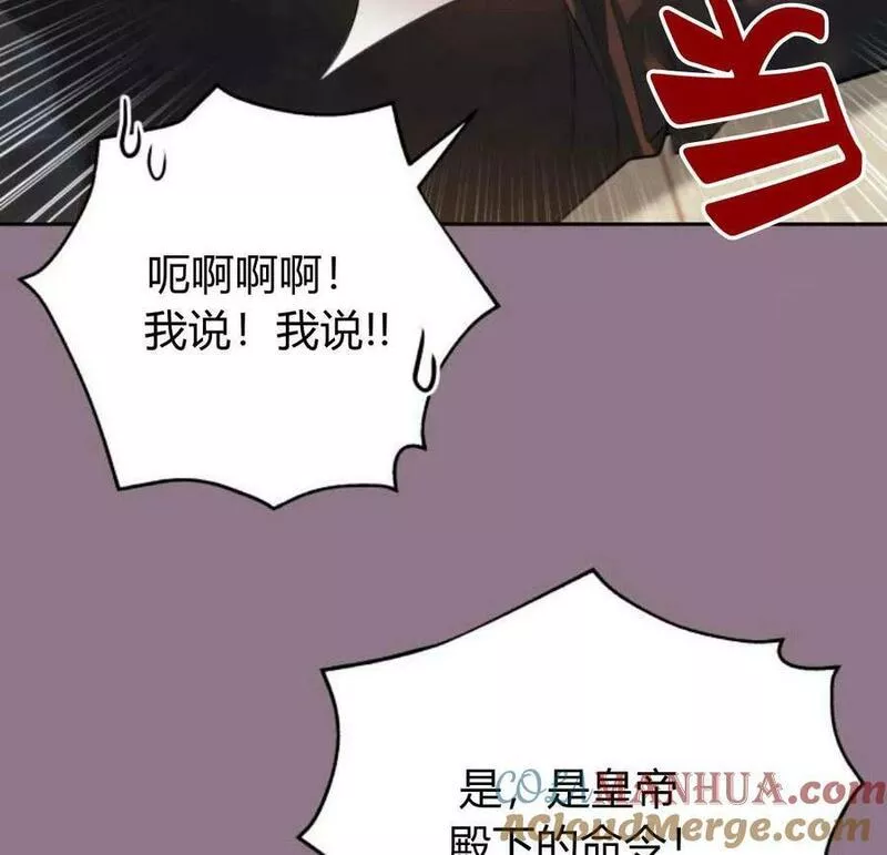 刀尖之吻漫画在线下拉免费观看漫画,第33话93图