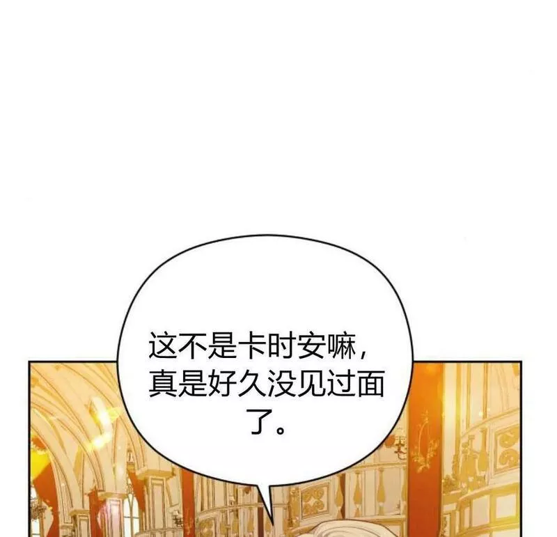 刀尖之吻漫画在线下拉免费观看漫画,第33话16图