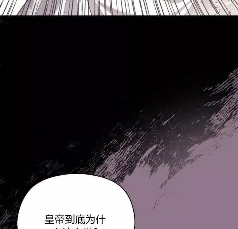 刀尖之吻漫画在线下拉免费观看漫画,第33话103图