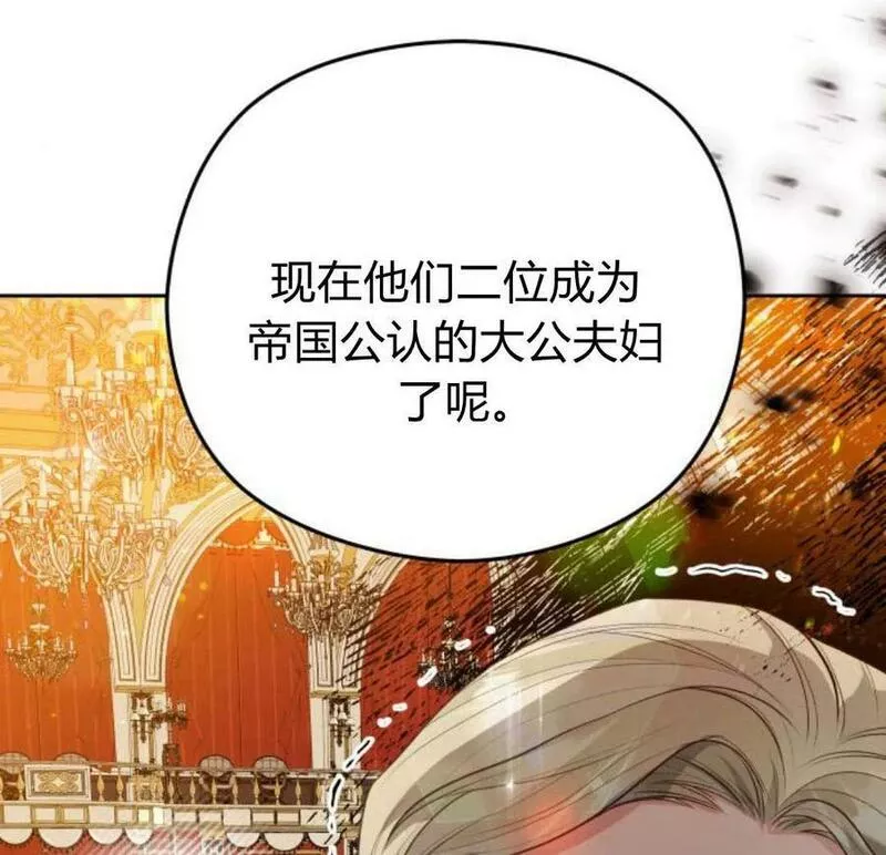 刀尖之吻漫画在线下拉免费观看漫画,第33话138图