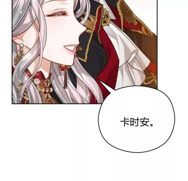 刀尖之吻漫画在线下拉免费观看漫画,第33话142图