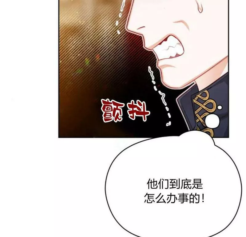 刀尖之吻漫画在线下拉免费观看漫画,第33话124图