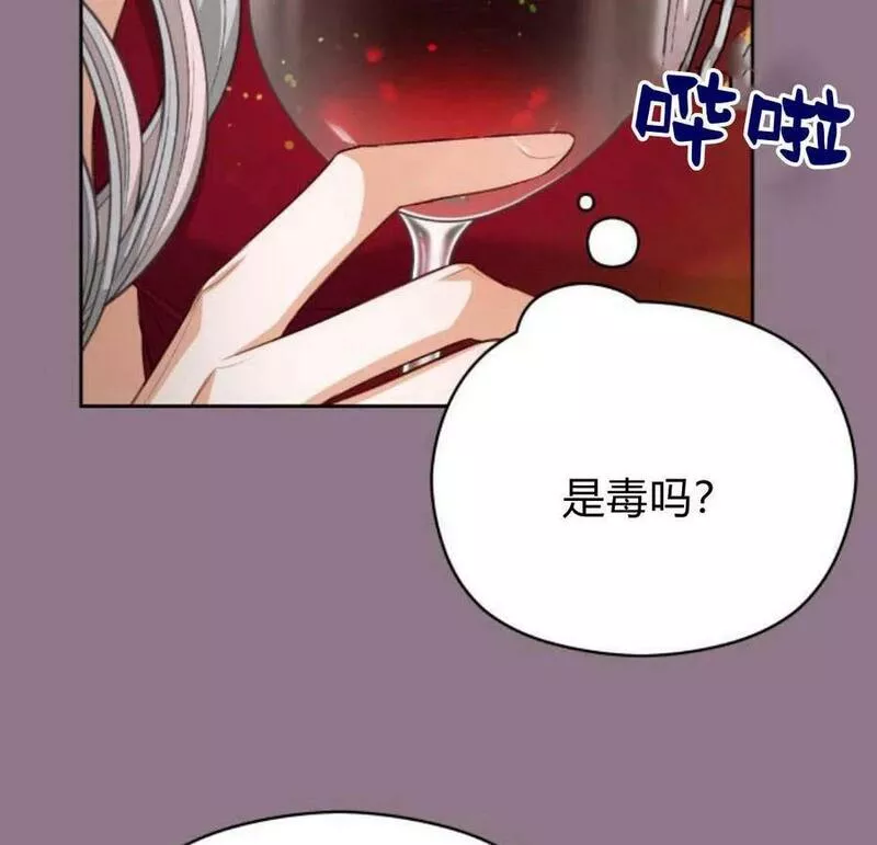 刀尖之吻漫画在线下拉免费观看漫画,第33话40图