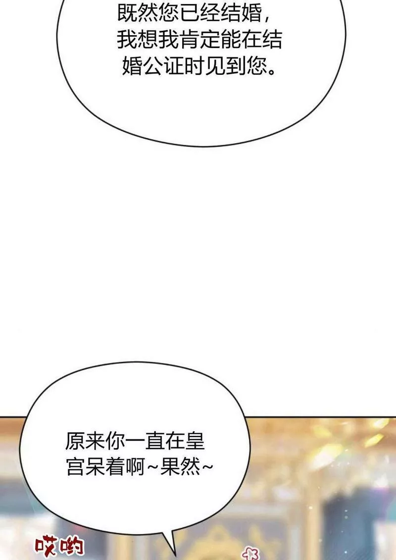 刀尖之吻漫画在线下拉免费观看漫画,第35话59图