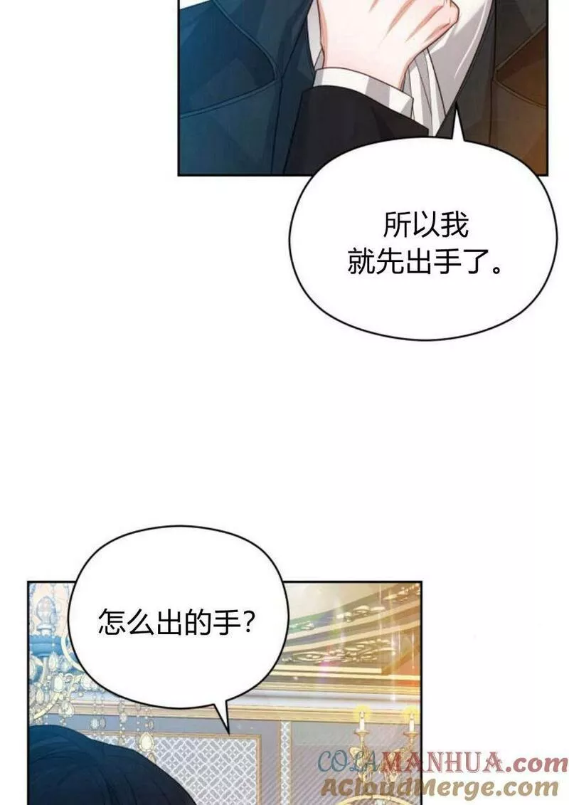 刀尖之吻漫画在线下拉免费观看漫画,第35话82图