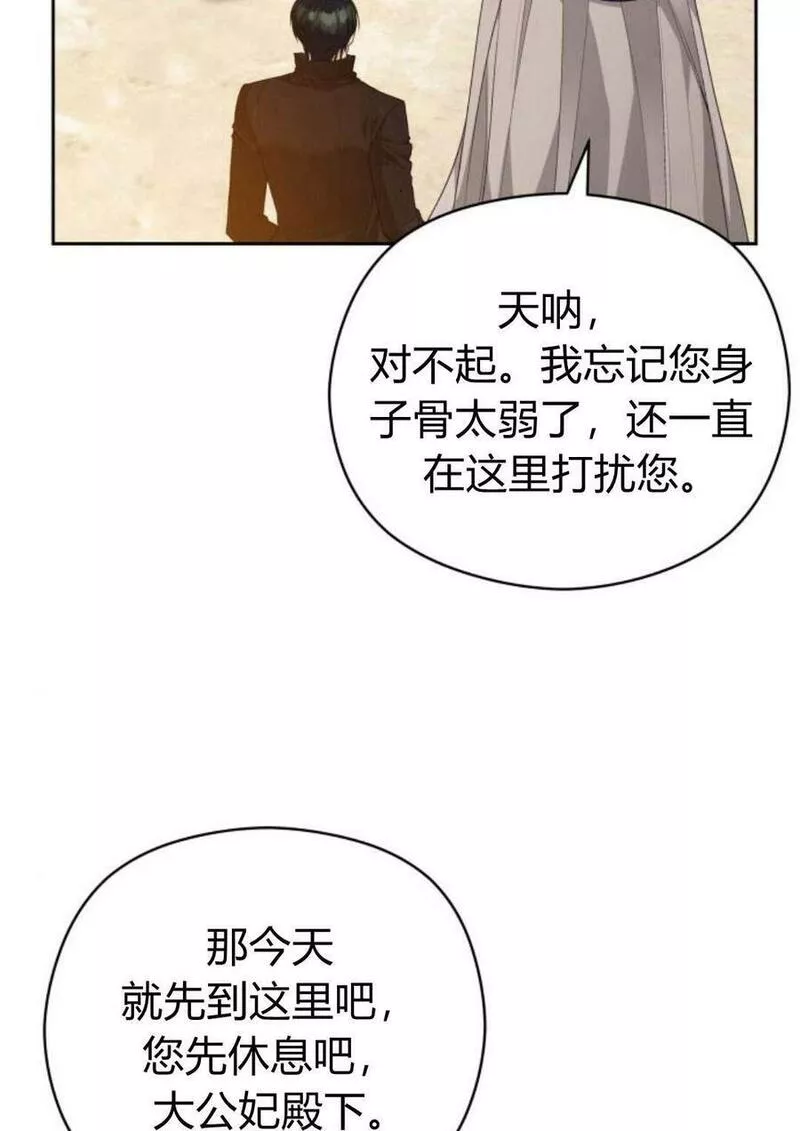 刀尖之吻漫画在线下拉免费观看漫画,第35话17图