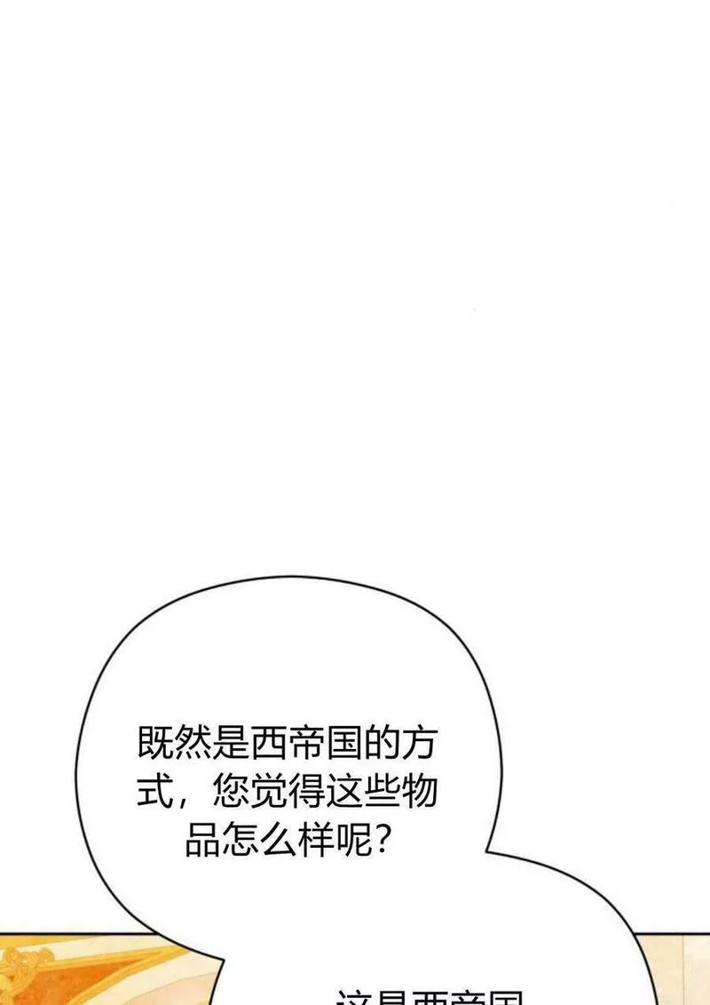 刀尖之吻漫画在线下拉免费观看漫画,第35话5图