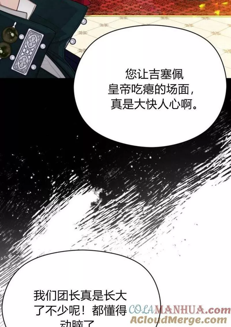 刀尖之吻漫画在线下拉免费观看漫画,第35话88图