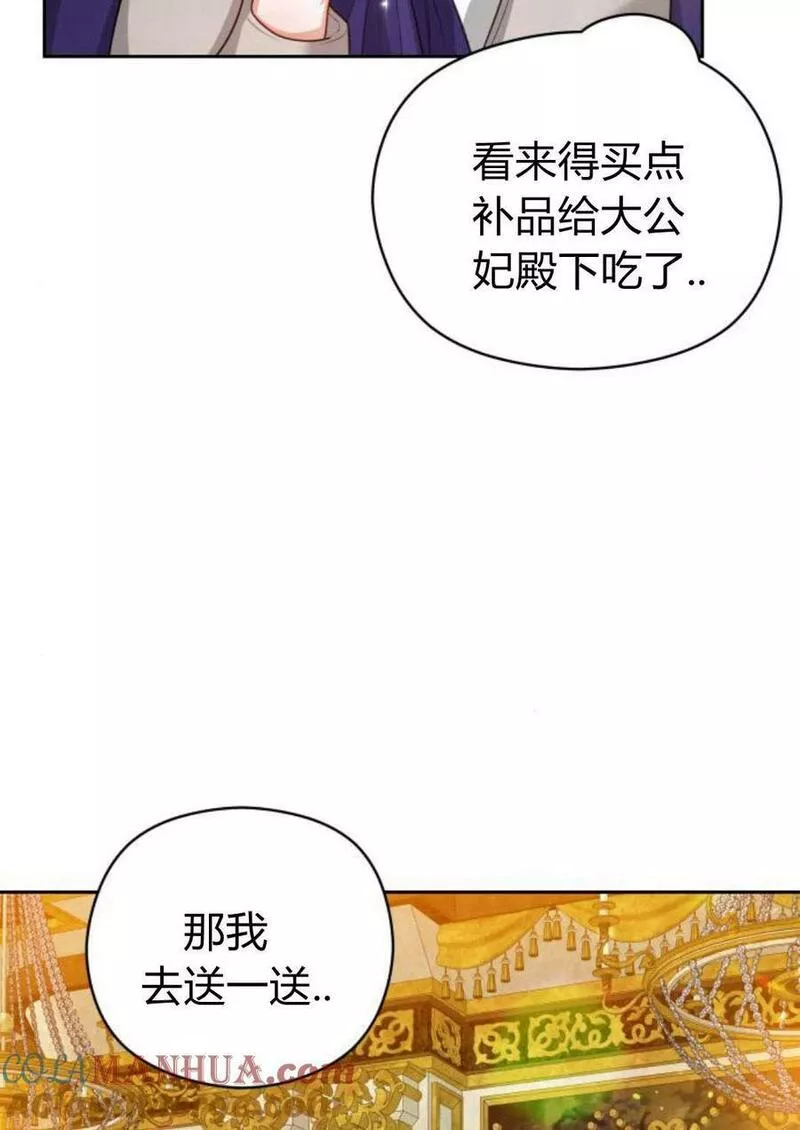 刀尖之吻漫画在线下拉免费观看漫画,第35话19图