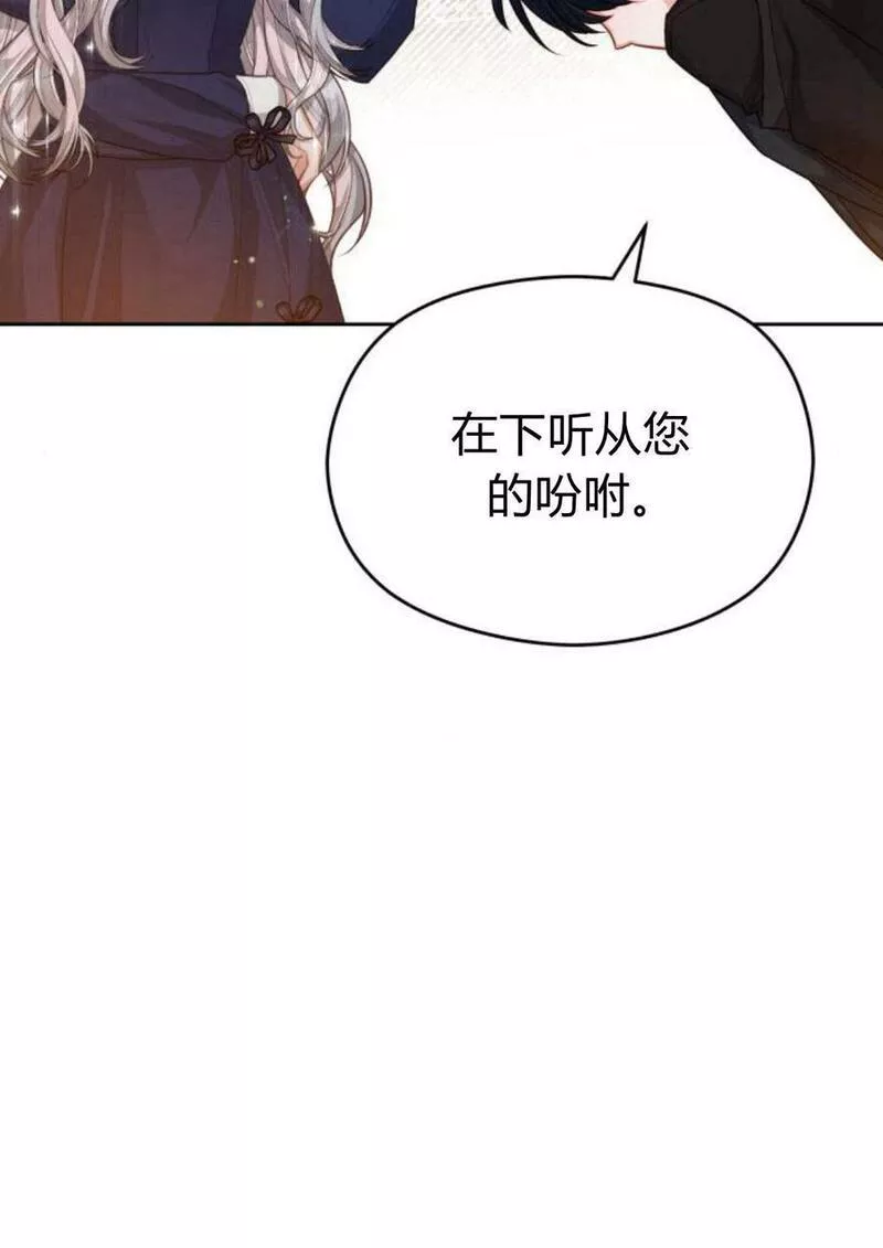 刀尖之吻漫画在线下拉免费观看漫画,第35话30图