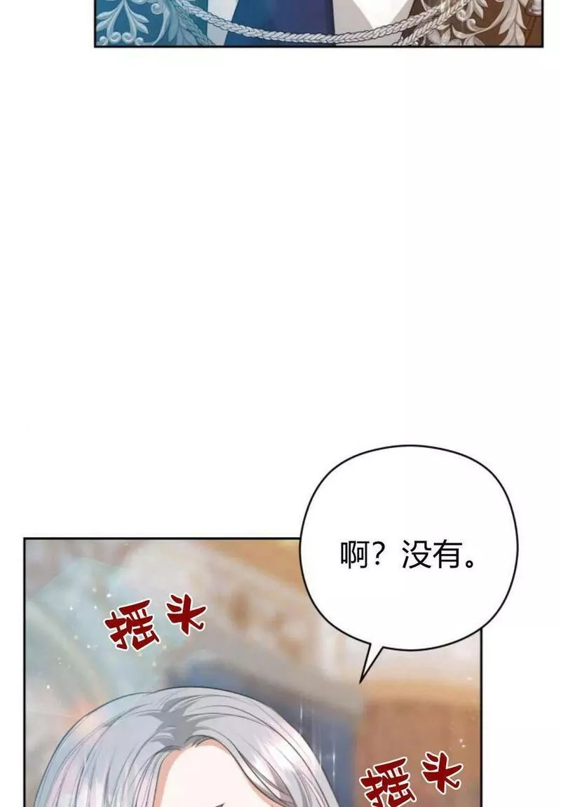 刀尖之吻漫画在线下拉免费观看漫画,第36话48图