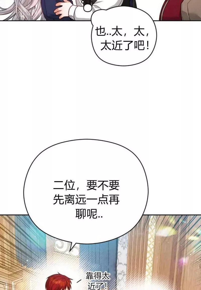 刀尖之吻漫画在线下拉免费观看漫画,第36话40图