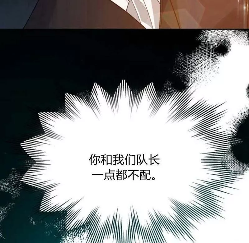 刀尖之吻漫画在线下拉免费观看漫画,第36话110图