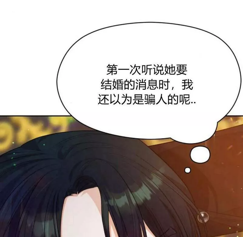 刀尖之吻漫画在线下拉免费观看漫画,第36话98图