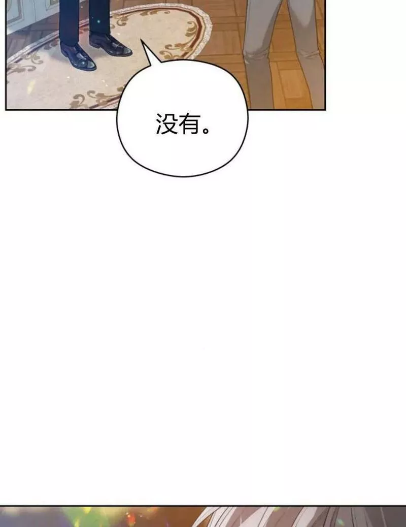 刀尖之吻漫画在线下拉免费观看漫画,第36话71图