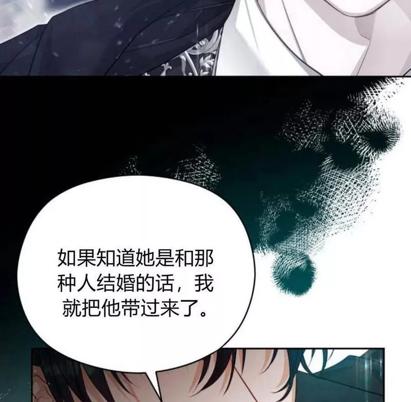 刀尖之吻漫画在线下拉免费观看漫画,第36话102图