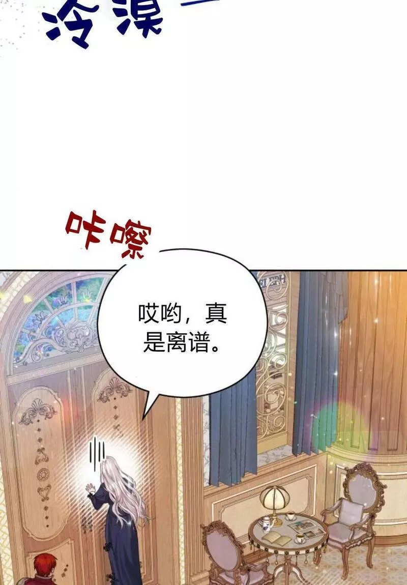 刀尖之吻漫画在线下拉免费观看漫画,第36话31图