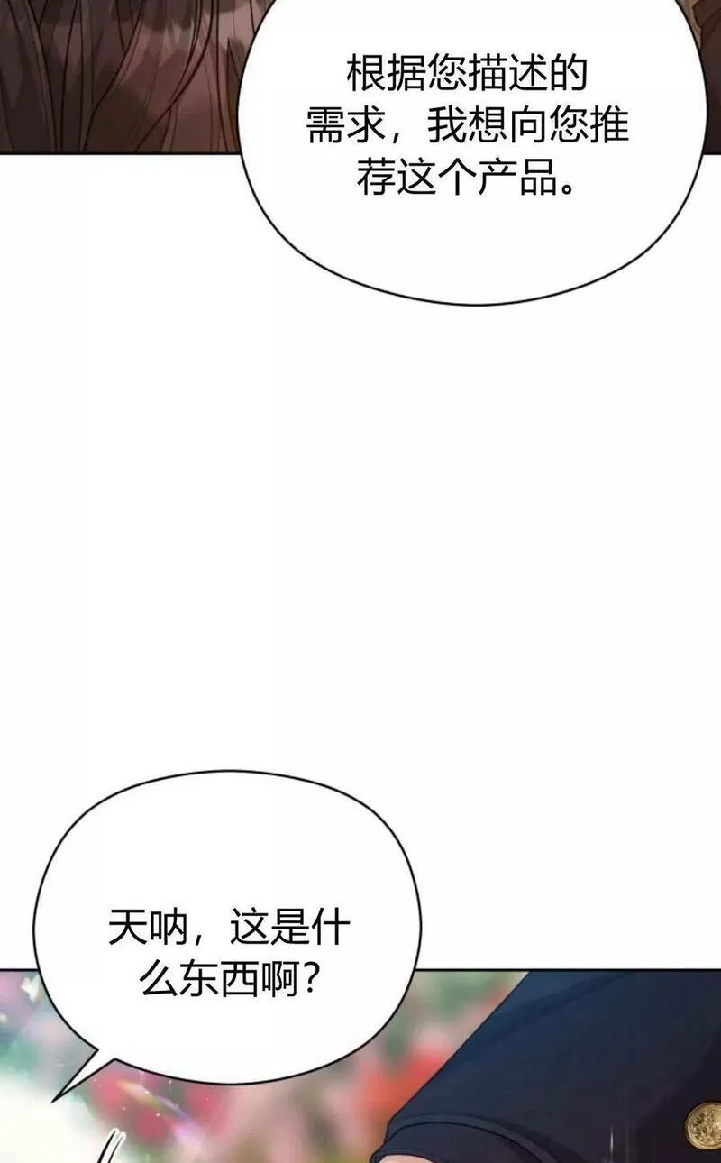 刀尖之吻漫画在线下拉免费观看漫画,第37话8图