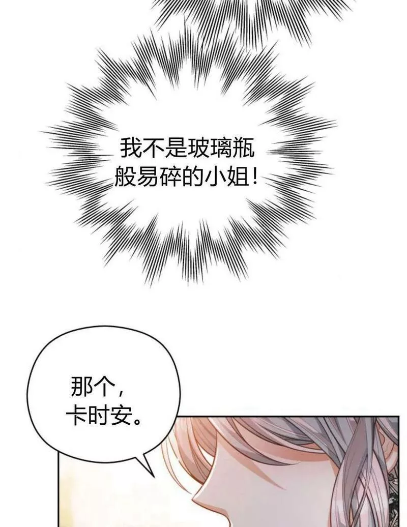 刀尖之吻漫画在线下拉免费观看漫画,第38话95图