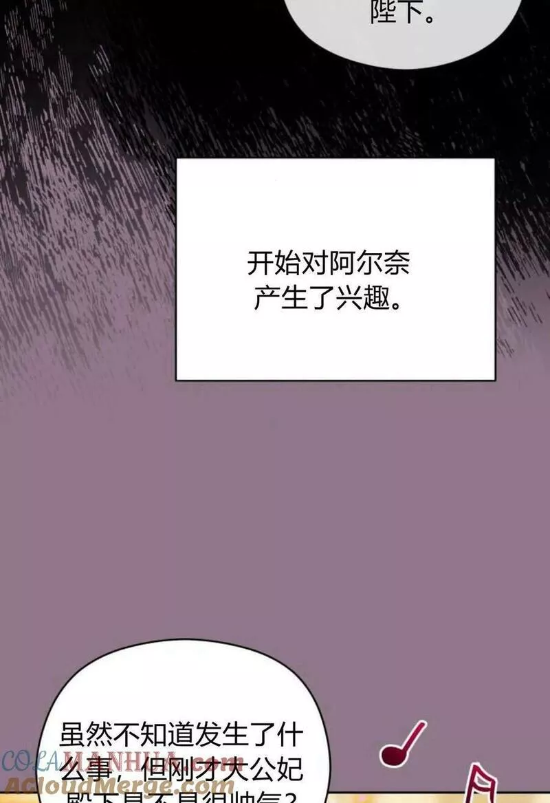 刀尖之吻漫画在线下拉免费观看漫画,第38话31图