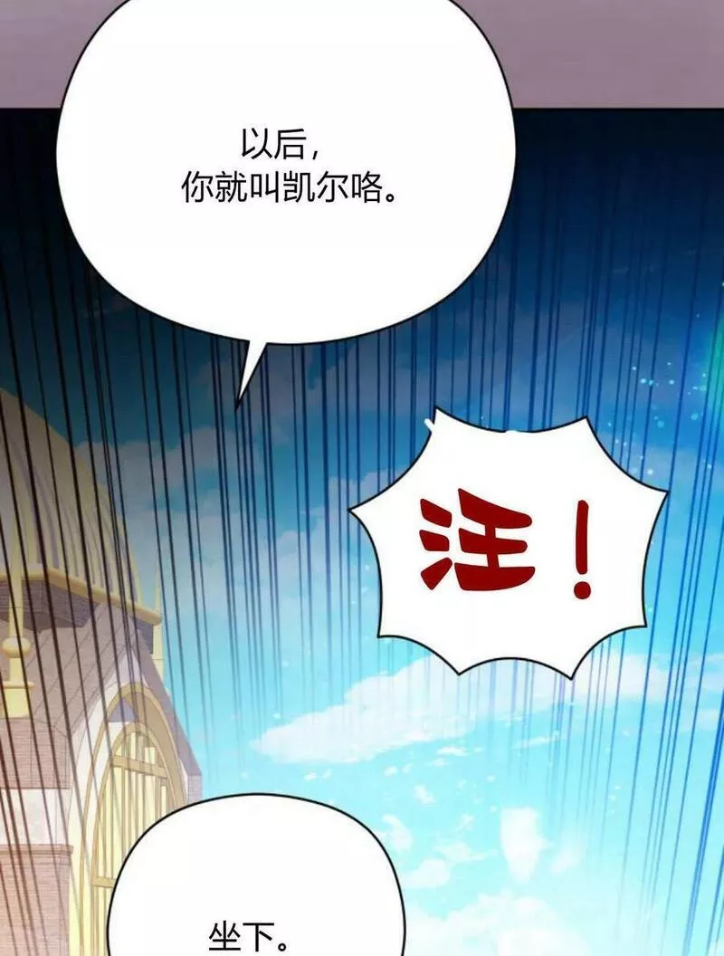 刀尖之吻漫画在线下拉免费观看漫画,第39话35图