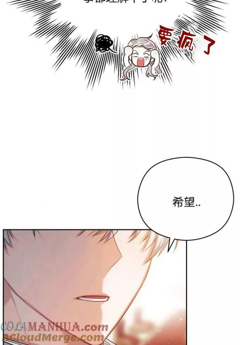 刀尖之吻漫画在线下拉免费观看漫画,第39话21图