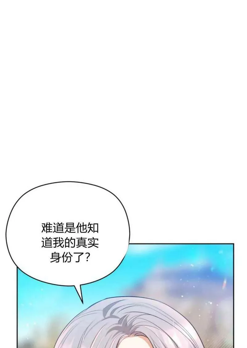 刀尖之吻漫画在线下拉免费观看漫画,第39话79图