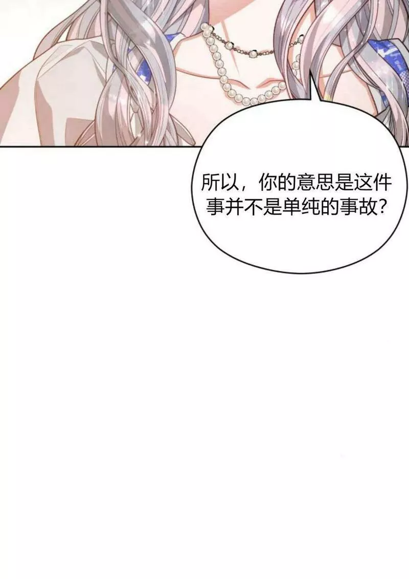 刀尖之吻漫画在线下拉免费观看漫画,第39话62图