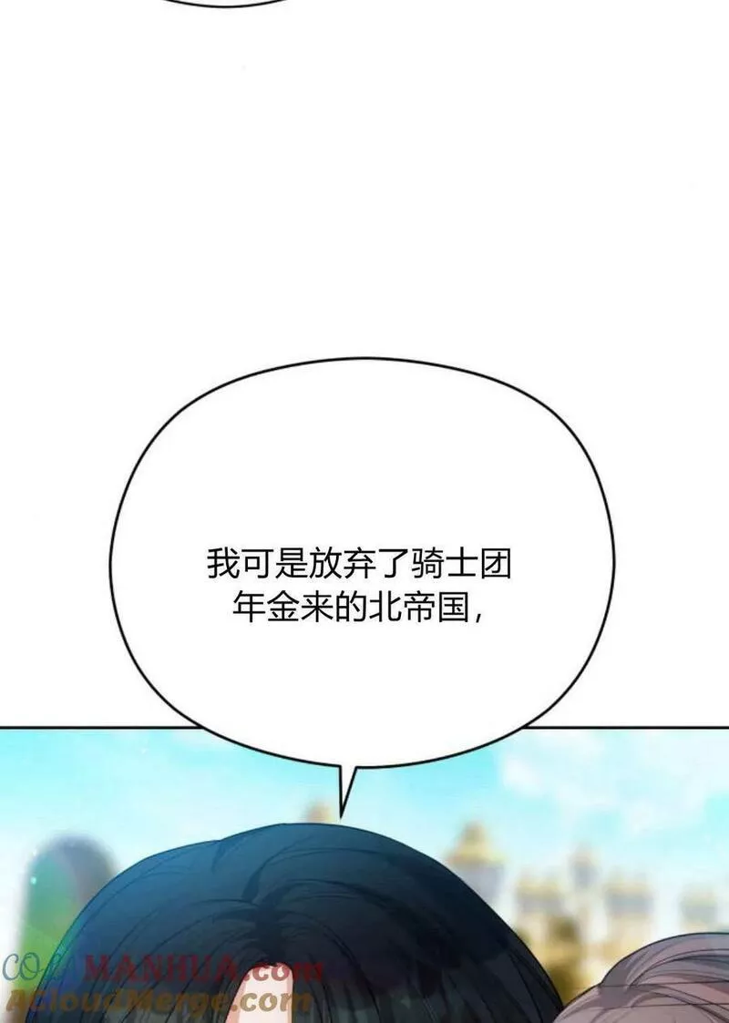 刀尖之吻漫画在线下拉免费观看漫画,第39话57图