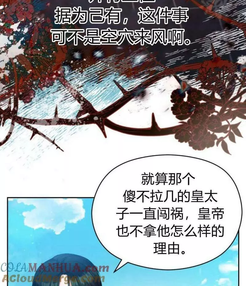 刀尖之吻漫画在线下拉免费观看漫画,第39话97图