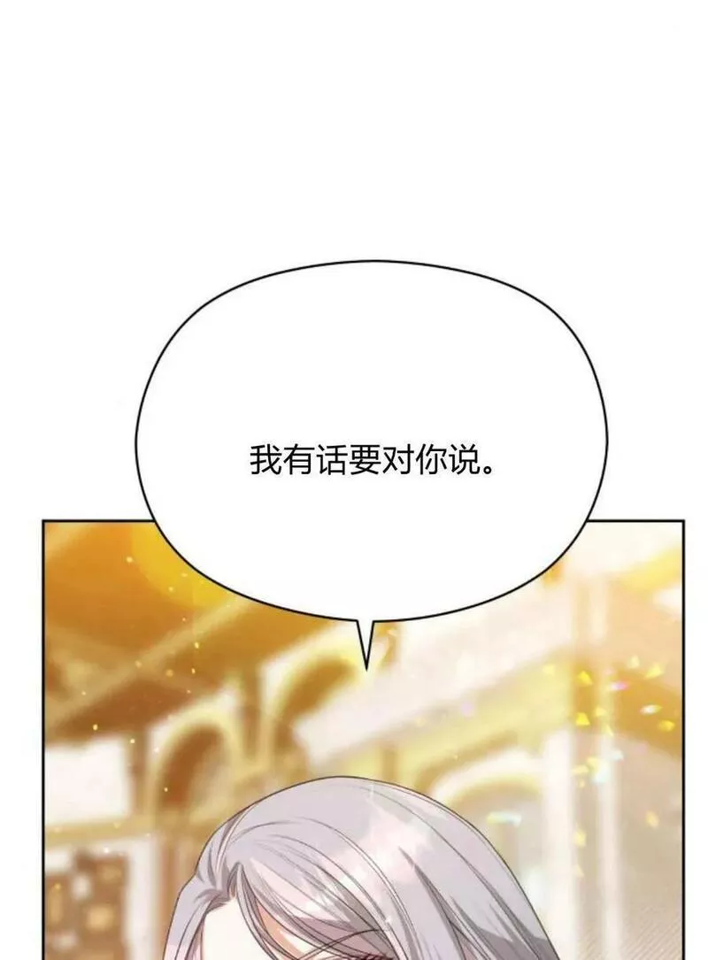 刀尖之吻漫画在线下拉免费观看漫画,第39话2图