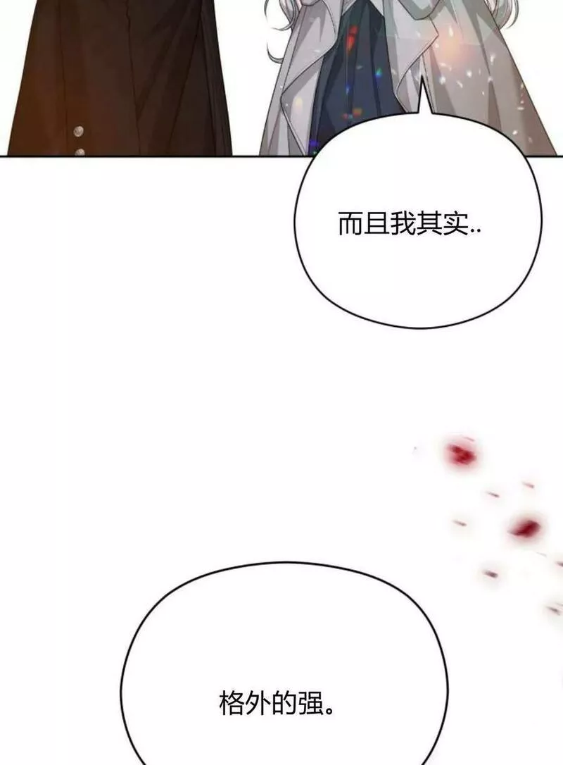 刀尖之吻漫画在线下拉免费观看漫画,第39话11图