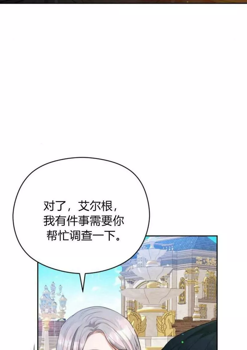 刀尖之吻漫画在线下拉免费观看漫画,第39话74图