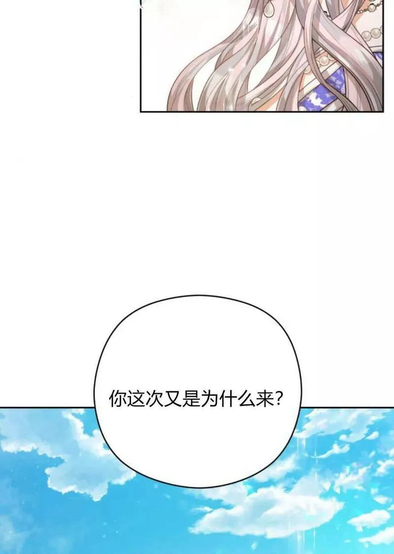 刀尖之吻漫画在线下拉免费观看漫画,第39话47图