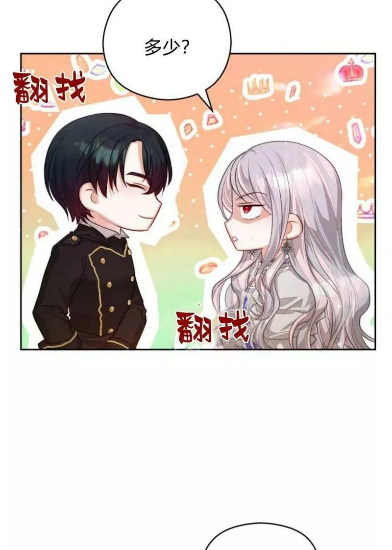 刀尖之吻漫画在线下拉免费观看漫画,第39话59图