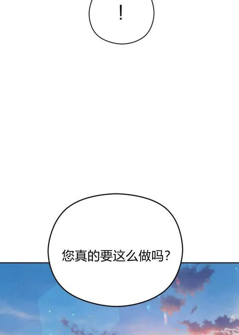 刀尖之吻漫画在线下拉免费观看漫画,第42话95图