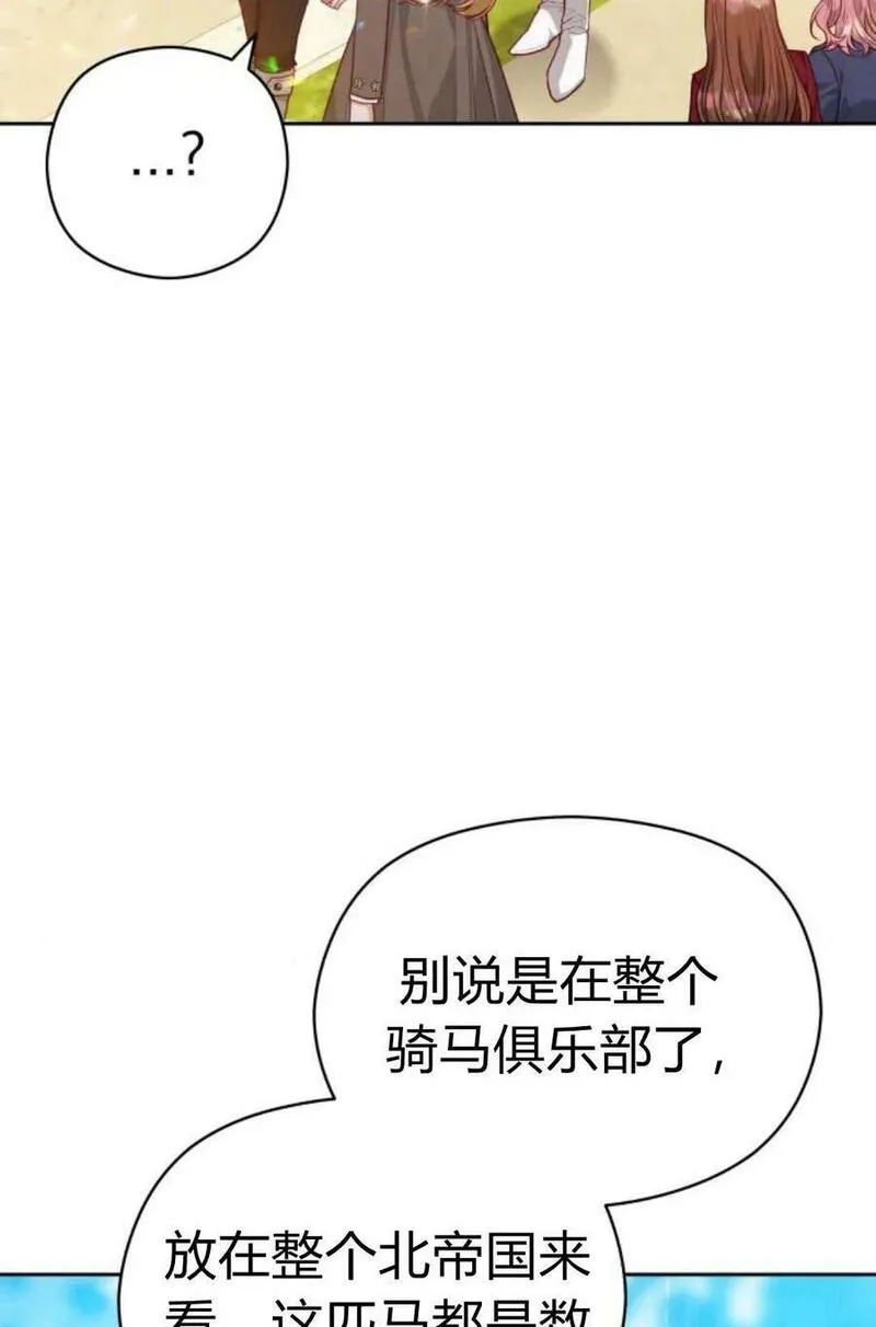 刀尖之吻漫画在线下拉免费观看漫画,第42话33图