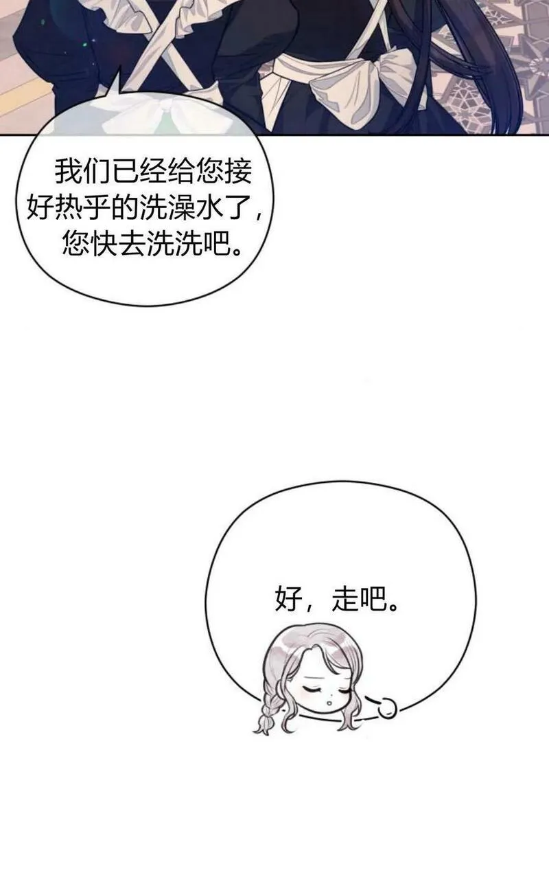 刀尖之吻漫画在线下拉免费观看漫画,第43话28图