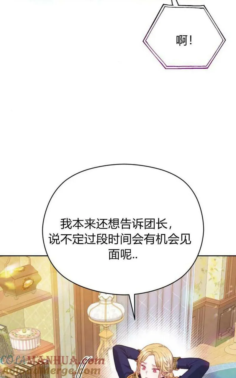 刀尖之吻漫画在线下拉免费观看漫画,第43话93图