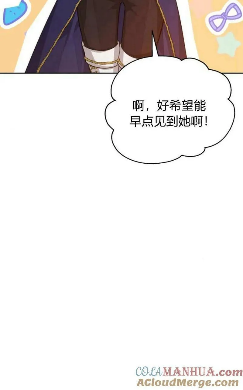 刀尖之吻漫画在线下拉免费观看漫画,第43话97图