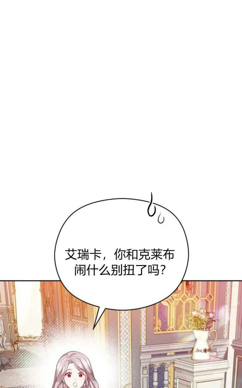 刀尖之吻漫画在线下拉免费观看漫画,第43话98图