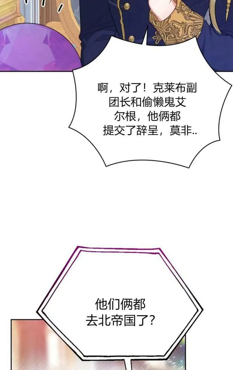 刀尖之吻漫画在线下拉免费观看漫画,第43话74图