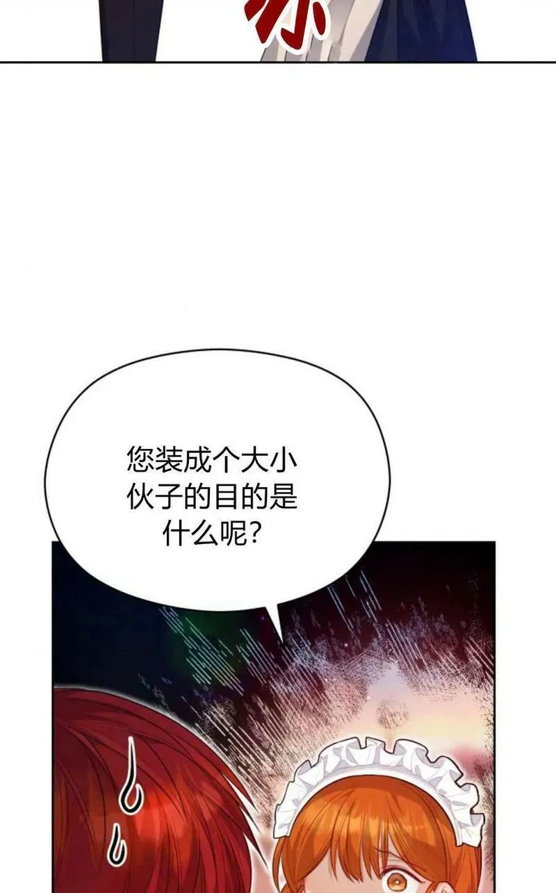 刀尖之吻漫画在线下拉免费观看漫画,第43话51图